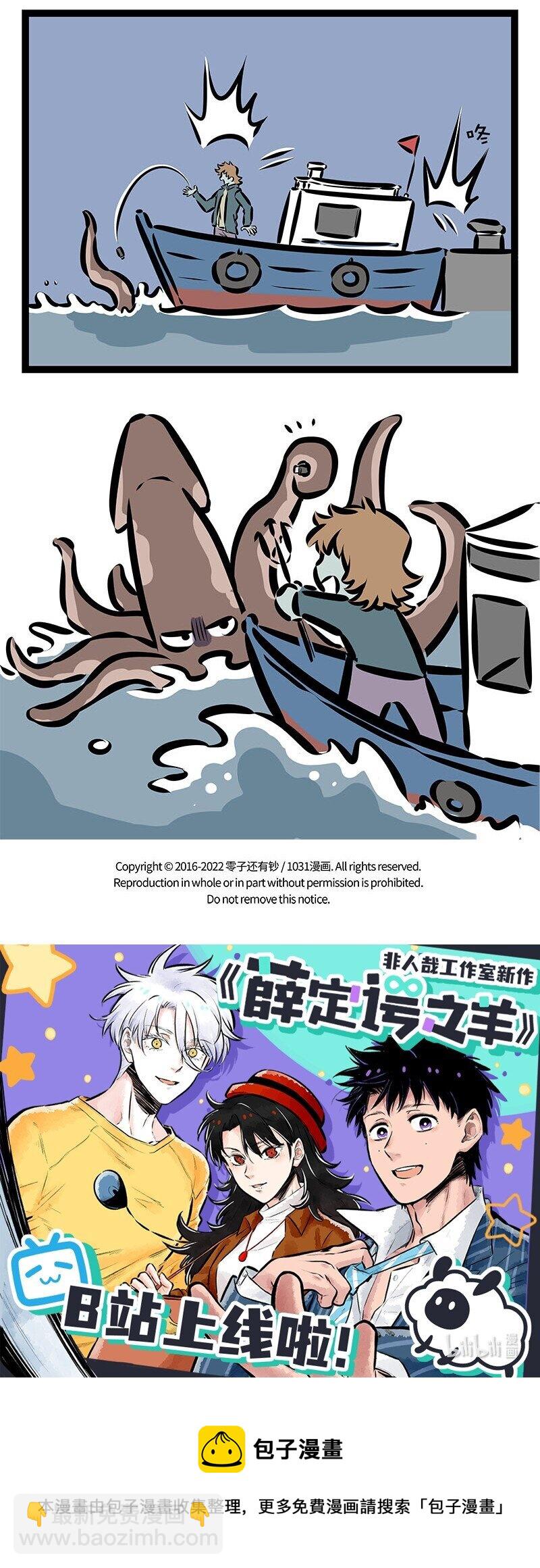 🍡1031万圣街 第678话 流浪汉 第5页