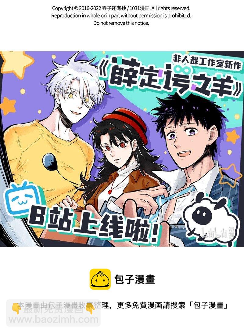 🍡1031万圣街 第680话 礼物 第6页