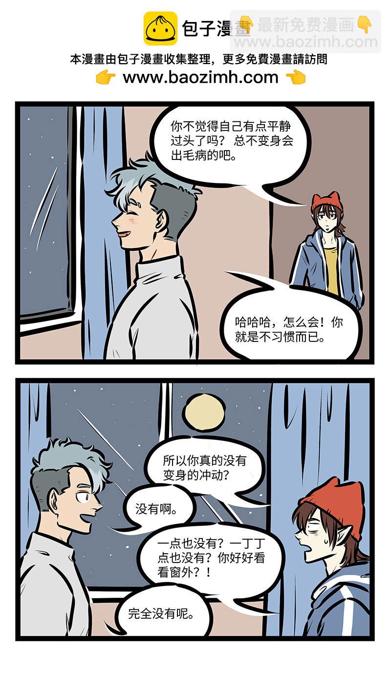 🍡1031万圣街 第707话 平静 第2页