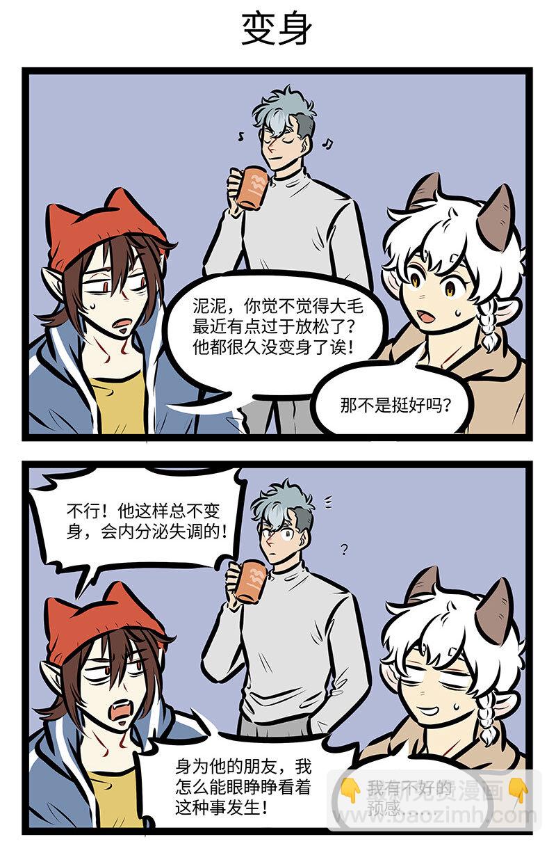 🍡1031万圣街 第707话 平静 第3页