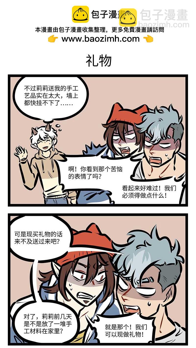 🍡1031万圣街 第709话 生日 第3页