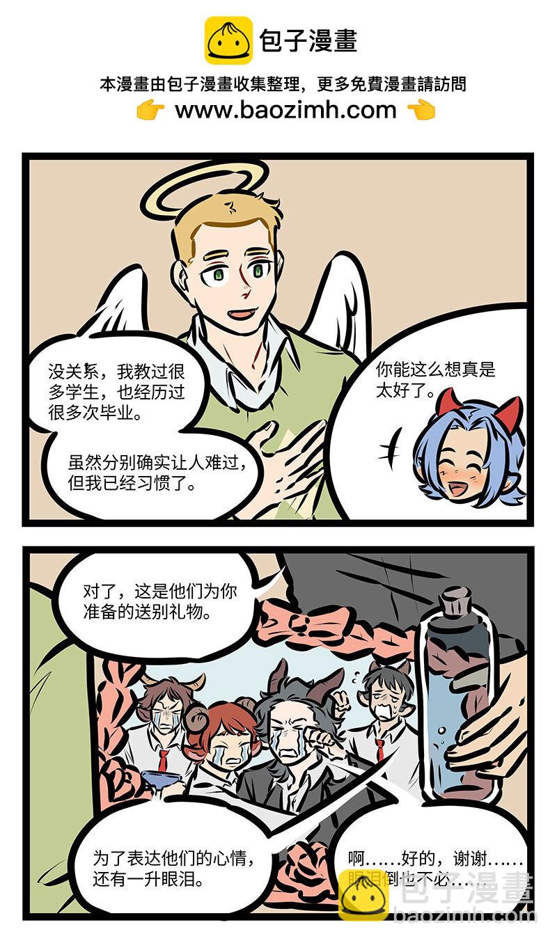 🍡1031万圣街 第711话 毕业 第2页