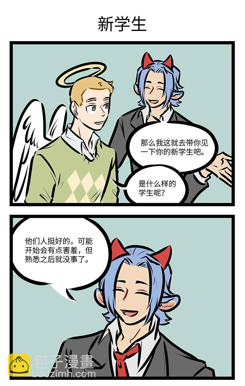 🍡1031万圣街 第711话 毕业 第3页