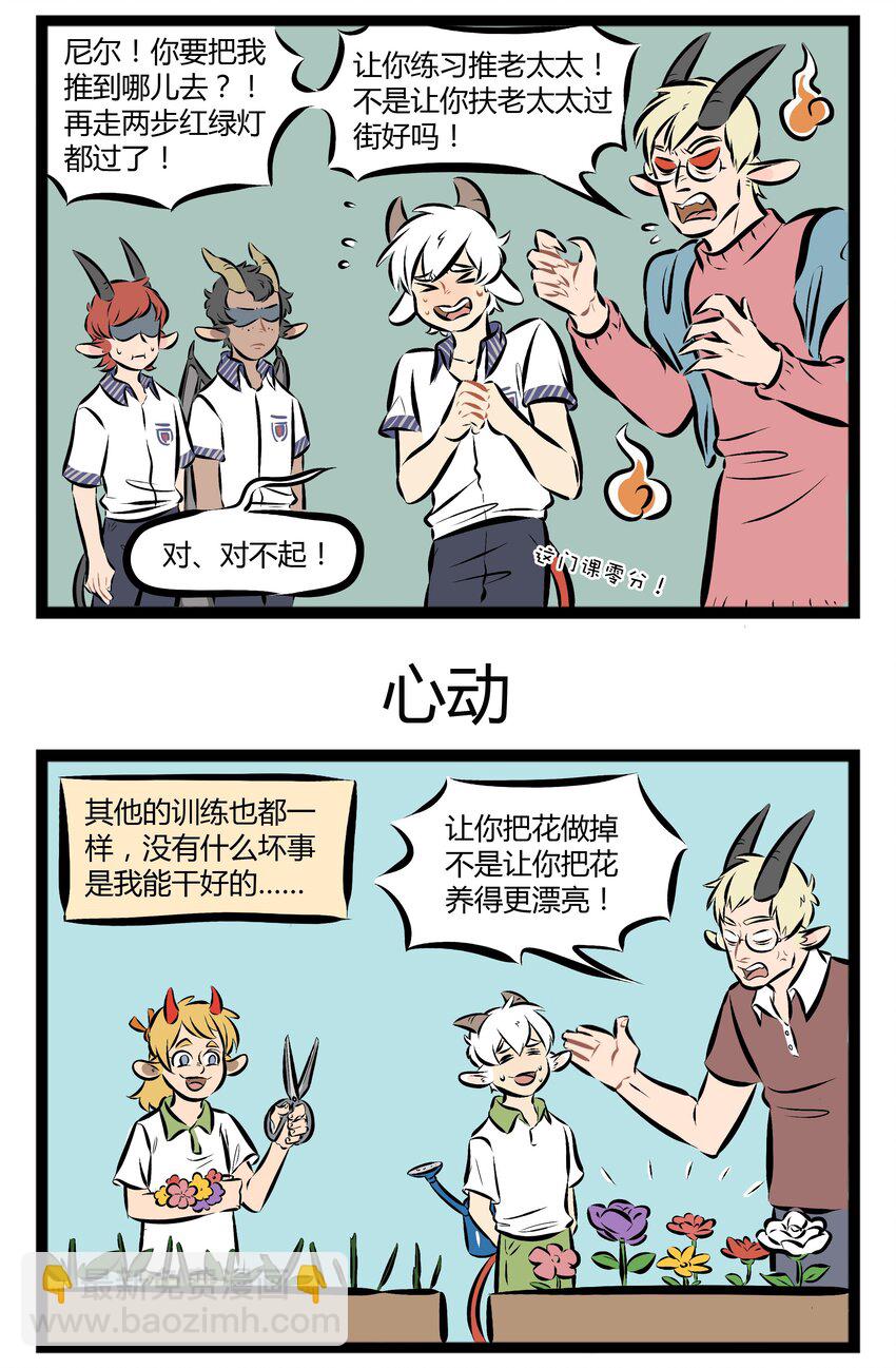 🍡1031万圣街 【第73话】 我看着路，梦的入口有点窄，我遇见你是最美丽的意外。 第3页