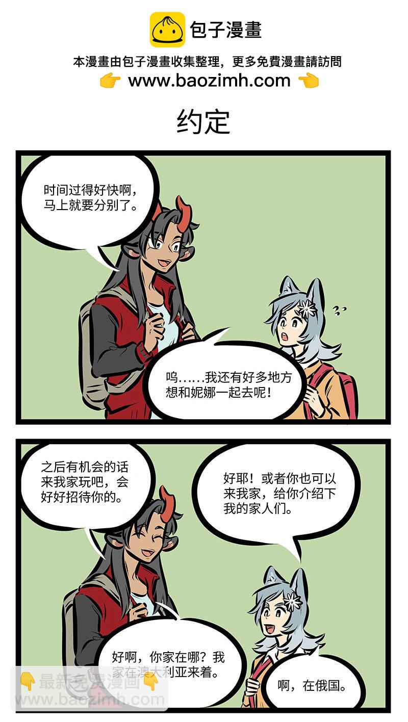 🍡1031万圣街 第715话 制片人 第3页