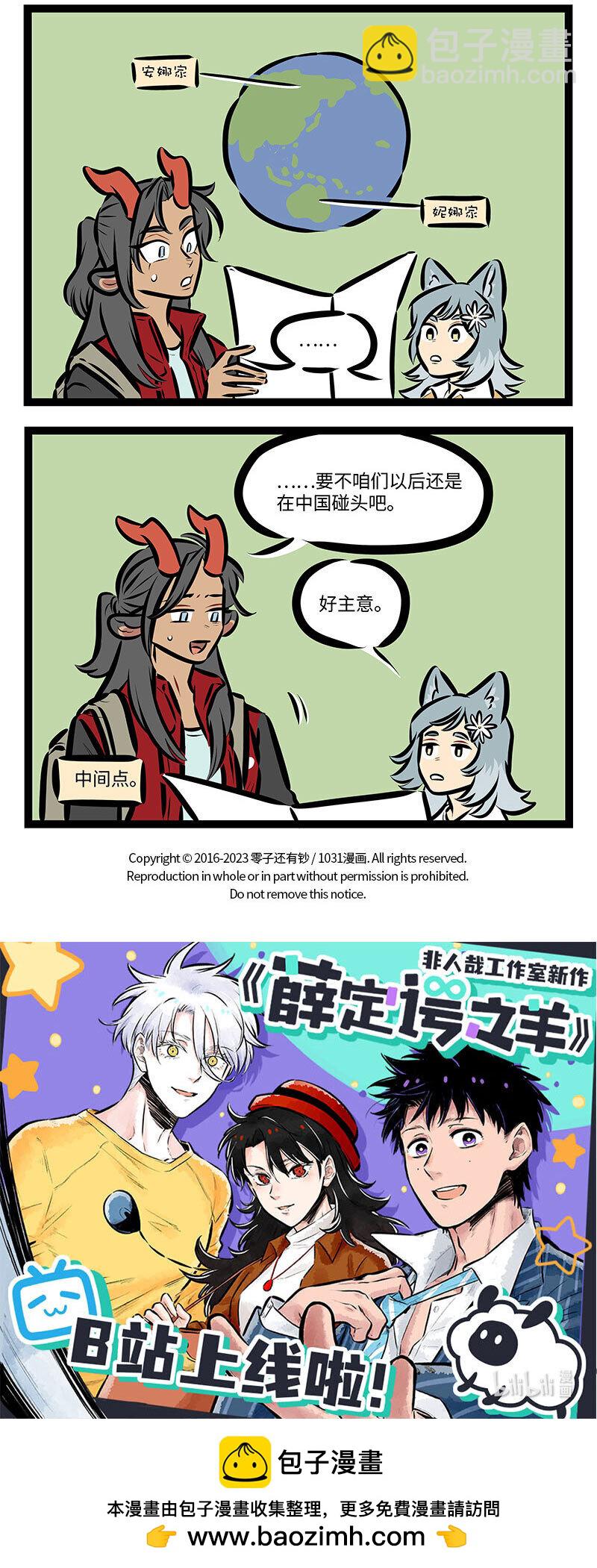 🍡1031万圣街 第715话 制片人 第4页