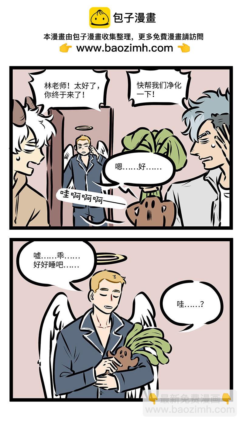 🍡1031万圣街 第717话 哭闹 第2页