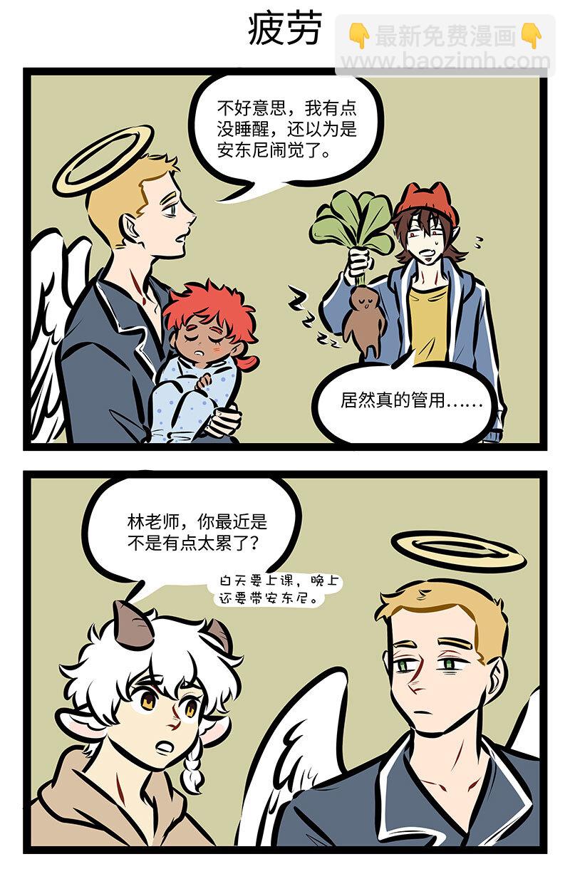 🍡1031万圣街 第717话 哭闹 第3页