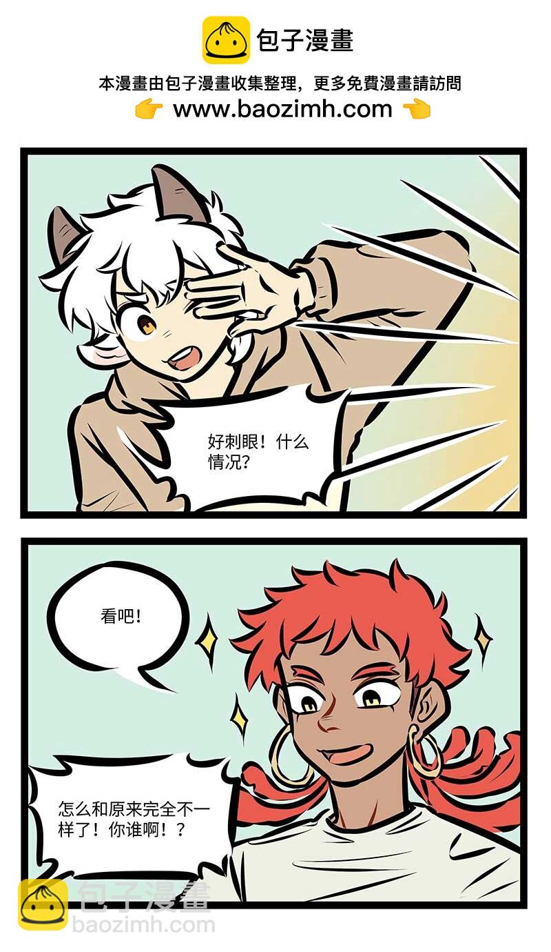 🍡1031万圣街 第725话 野蛮生长 第2页