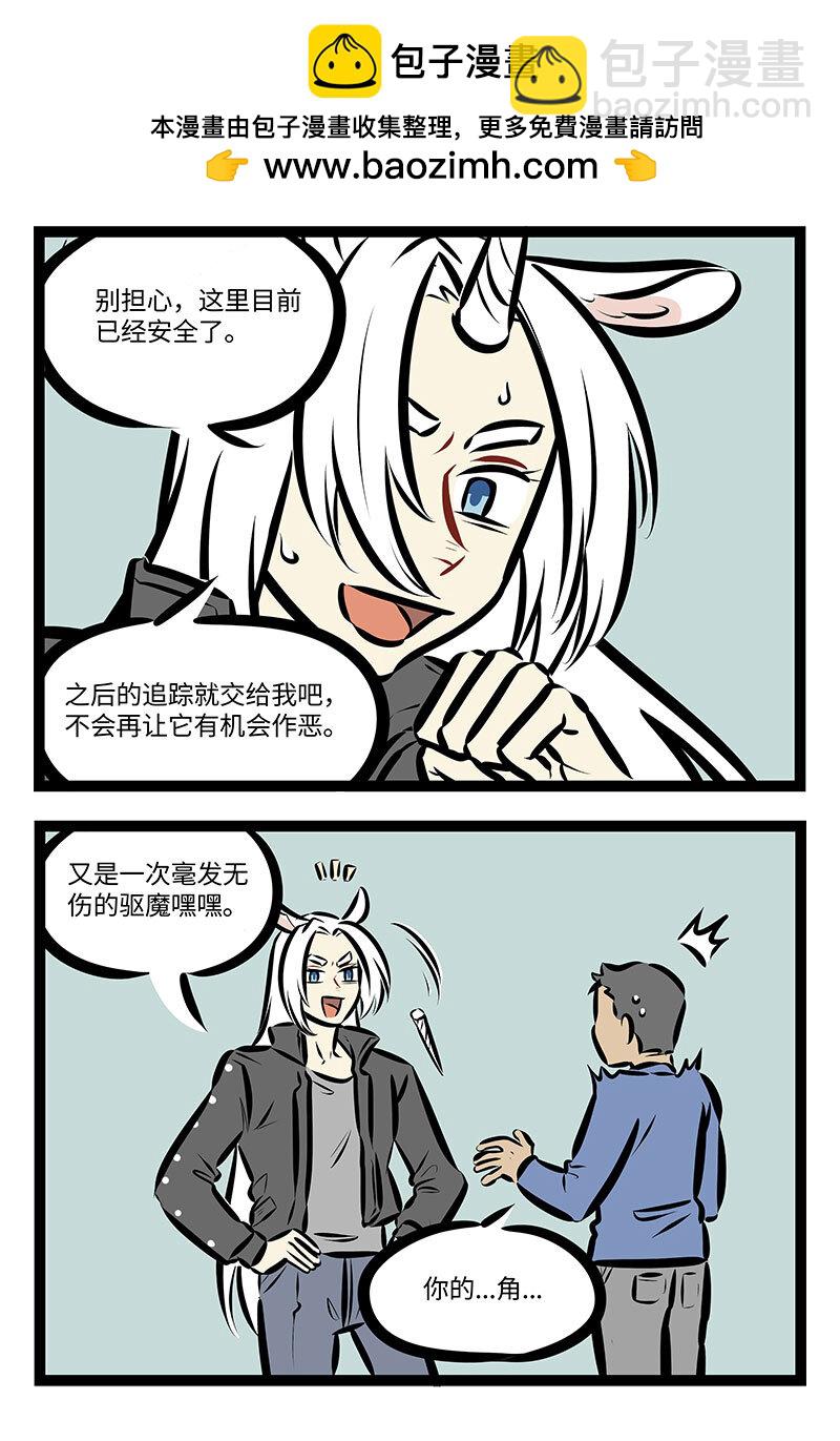 🍡1031万圣街 第727话 无伤 第2页