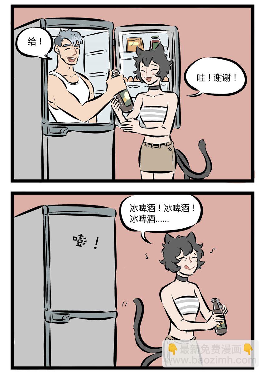 🍡1031万圣街 【第75话】 我的愿望，就是一直叫下去。 第2页