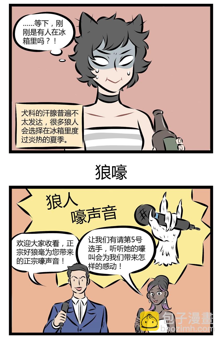 🍡1031万圣街 【第75话】 我的愿望，就是一直叫下去。 第3页