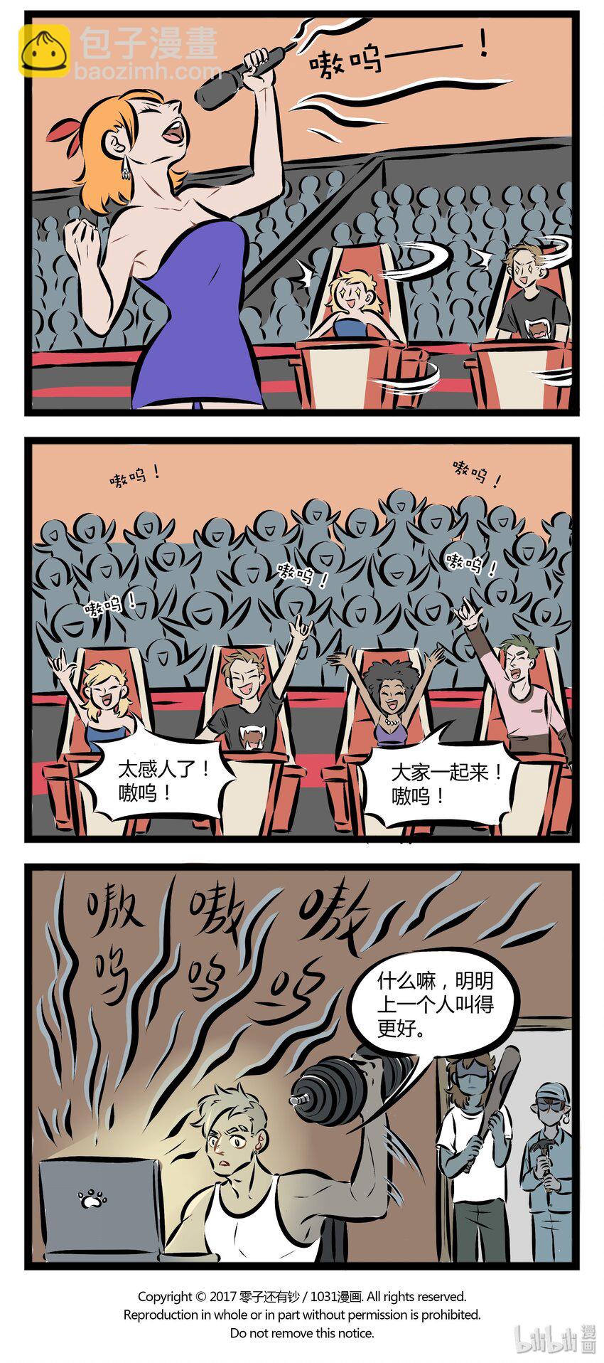 🍡1031万圣街 【第75话】 我的愿望，就是一直叫下去。 第4页