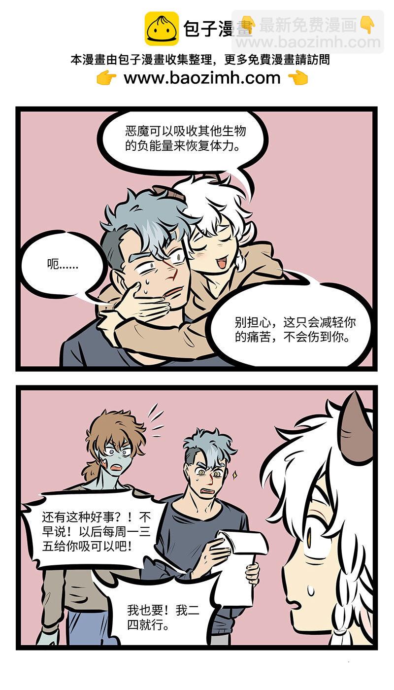 🍡1031万圣街 第733话 吸收 第2页