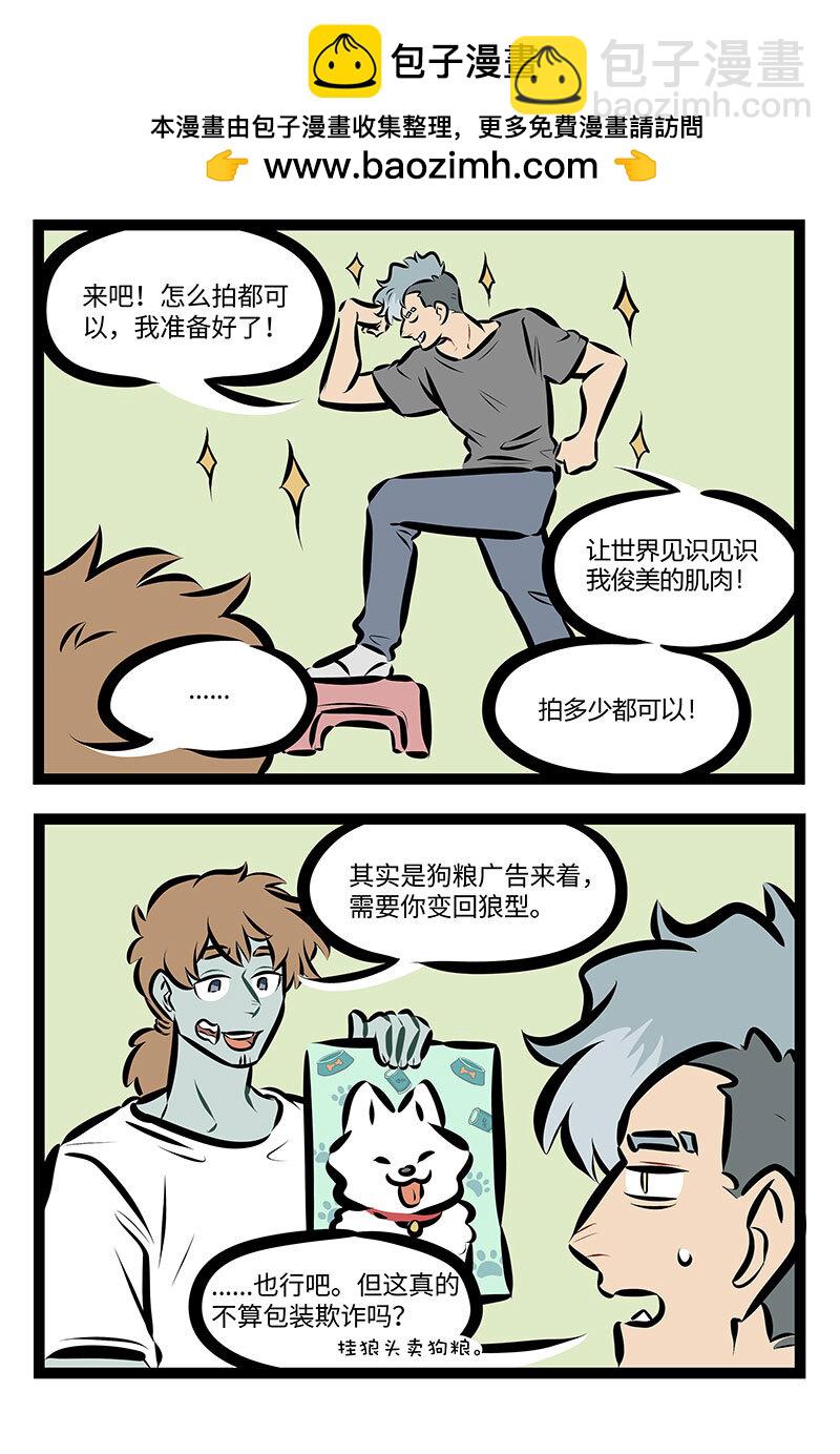 🍡1031万圣街 第739话 模特 第2页