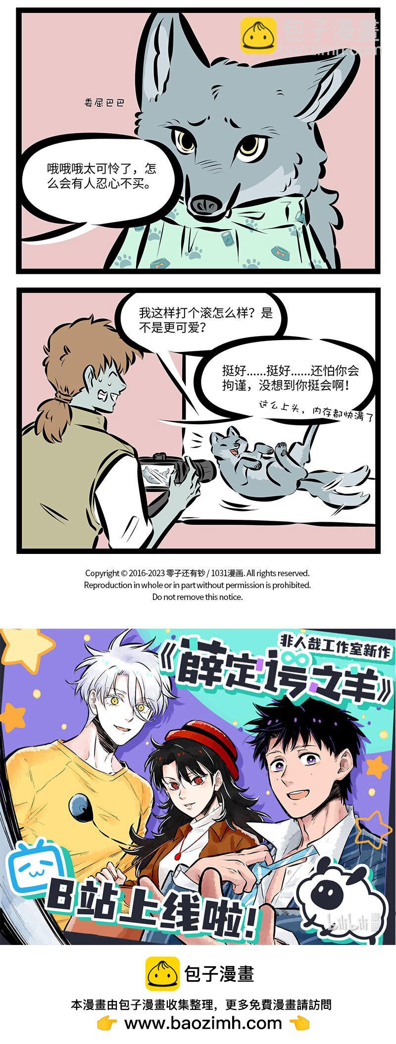 🍡1031万圣街 第739话 模特 第4页