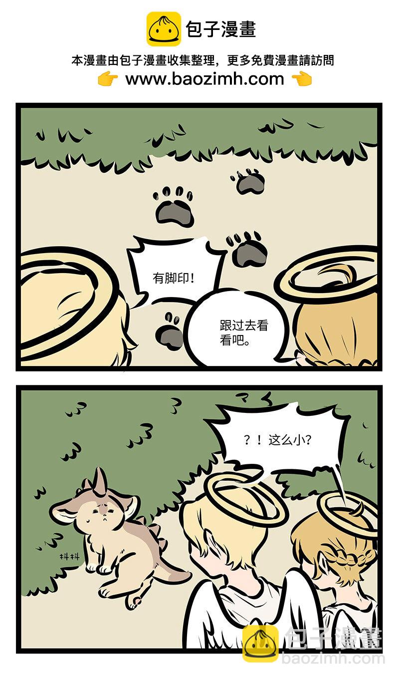 🍡1031万圣街 第744话 任务 第2页