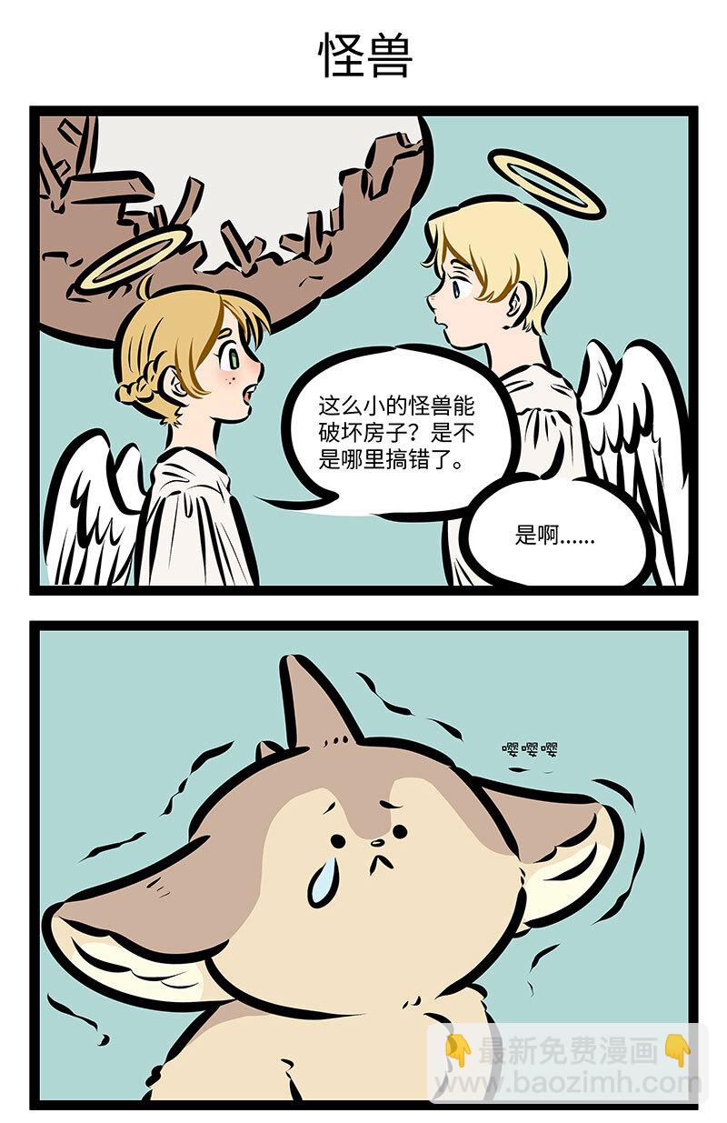 🍡1031万圣街 第744话 任务 第3页