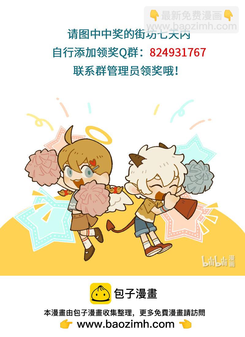 🍡1031万圣街 第748话 鹅鹅鹅 第6页