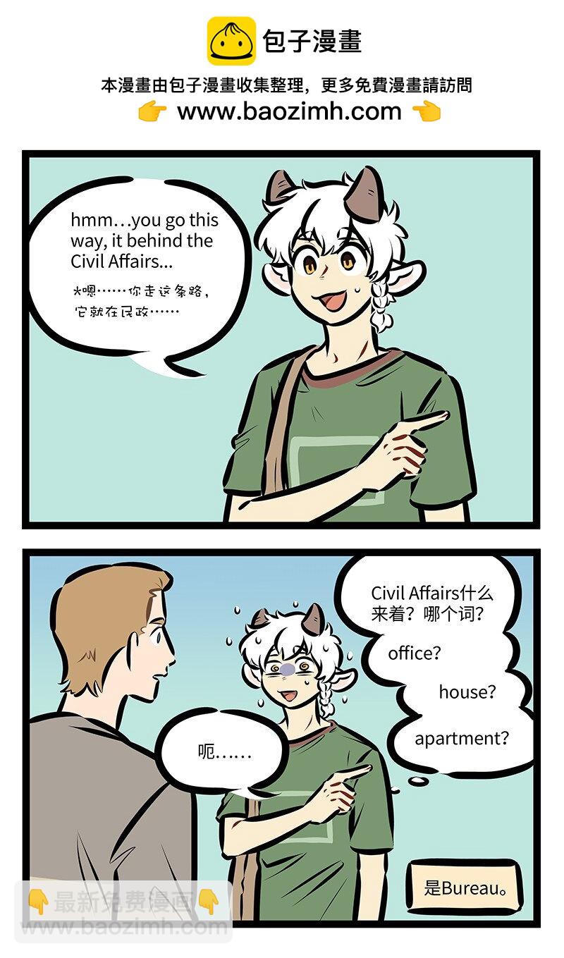 🍡1031万圣街 第750话 问路 第2页