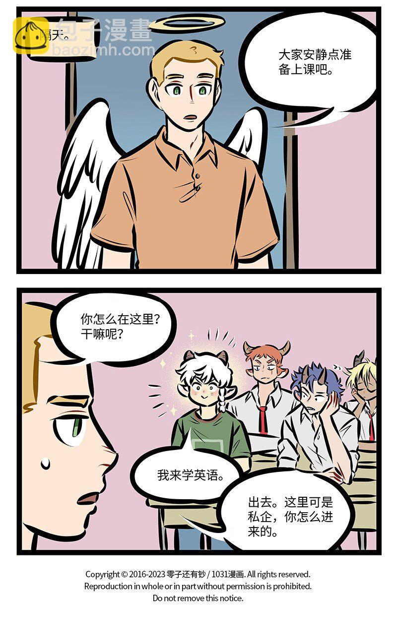 🍡1031万圣街 第750话 问路 第4页