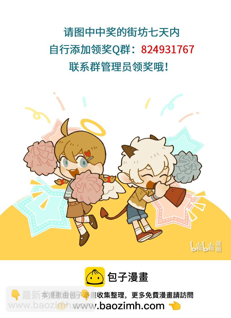 🍡1031万圣街 第750话 问路 第6页