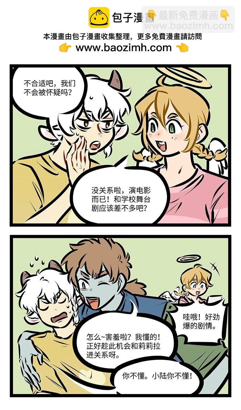 🍡1031万圣街 第752话 出演 第2页