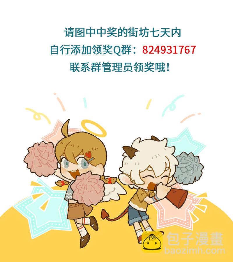 🍡1031万圣街 第752话 出演 第6页