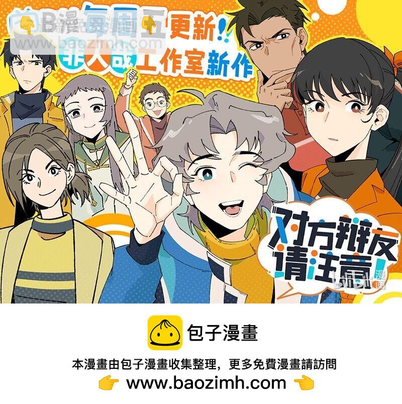 🍡1031万圣街 第752话 出演 第7页
