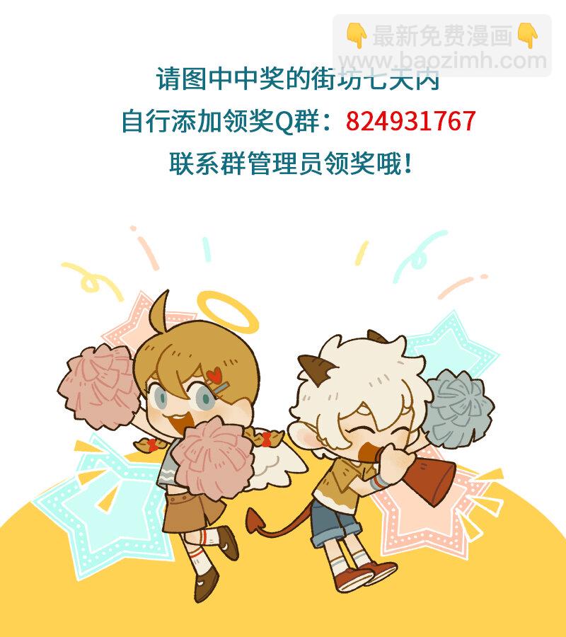 🍡1031万圣街 第754话 收买 第6页