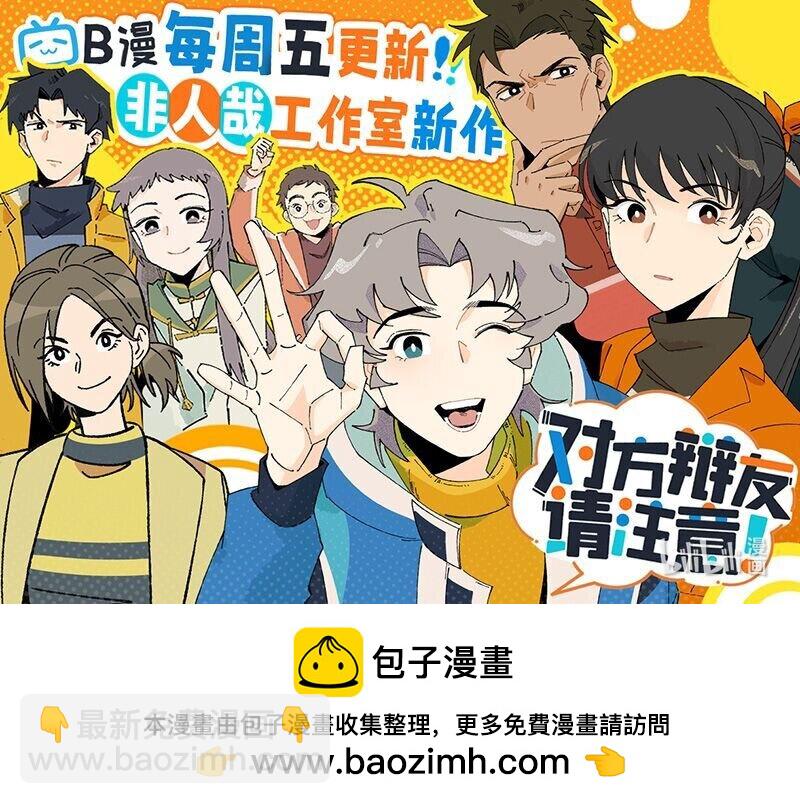 🍡1031万圣街 第754话 收买 第7页