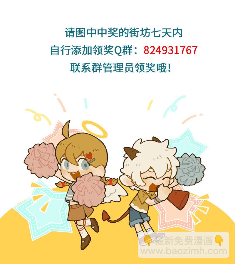 🍡1031万圣街 第755话 计划 第6页