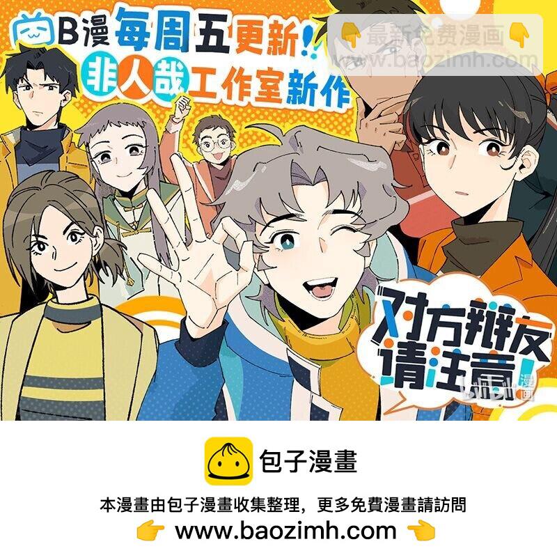 🍡1031万圣街 第755话 计划 第7页