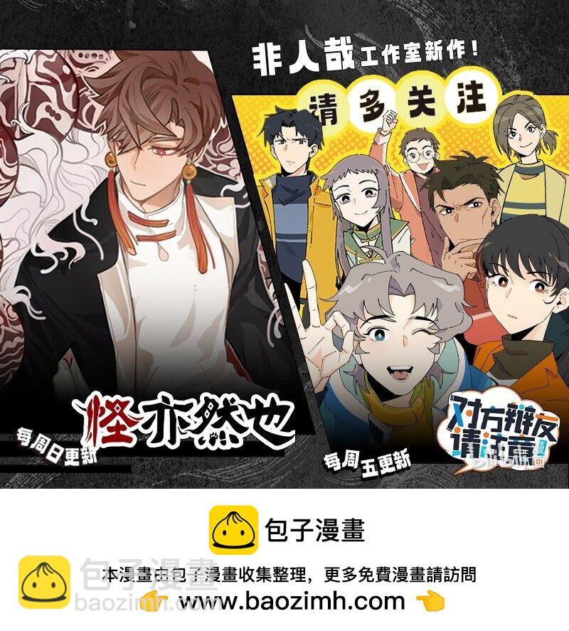 🍡1031万圣街 第760话 缺纸 第5页