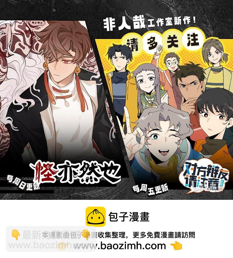 🍡1031万圣街 第762话 礼物 第5页