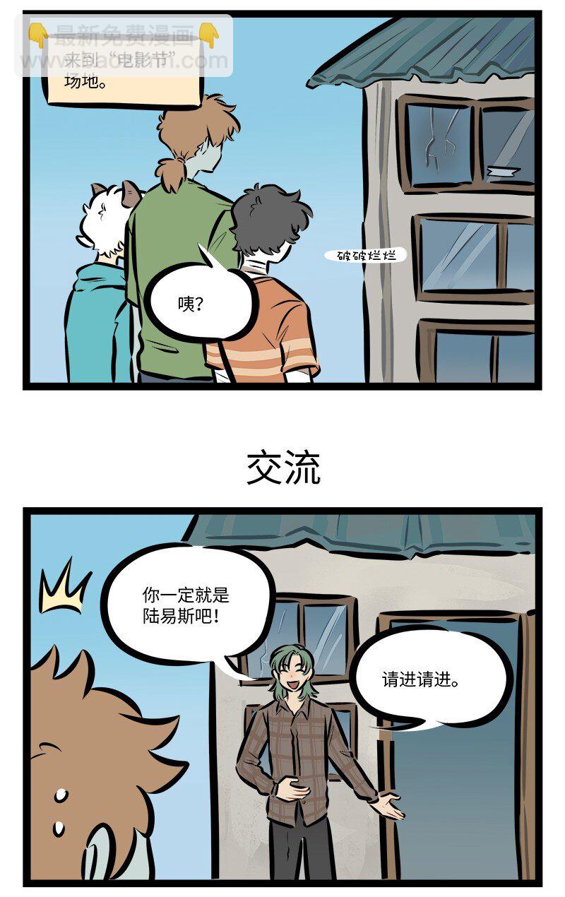 🍡1031万圣街 第768话 电影节 第3页