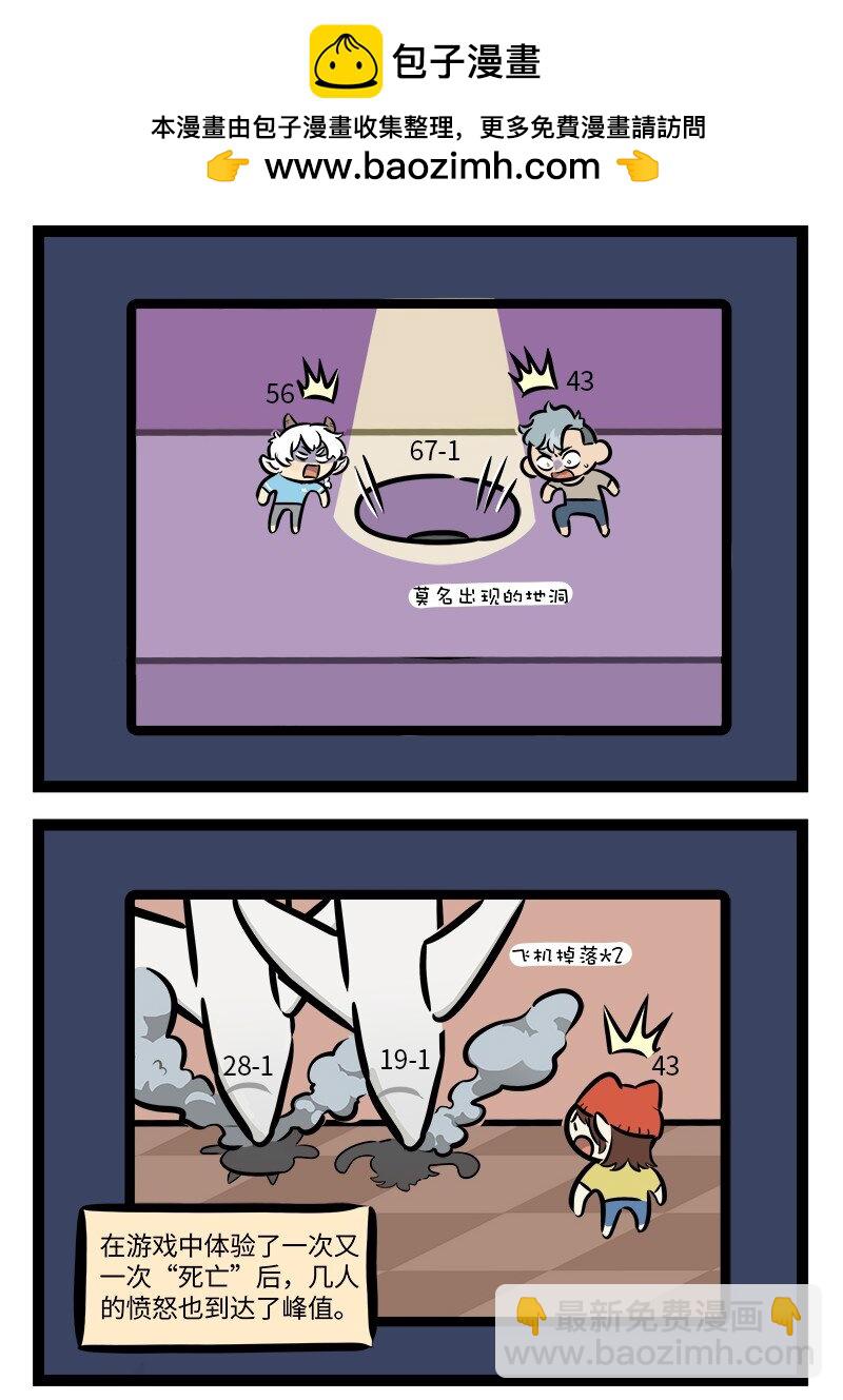 🍡1031万圣街 第770话 闯关 第2页