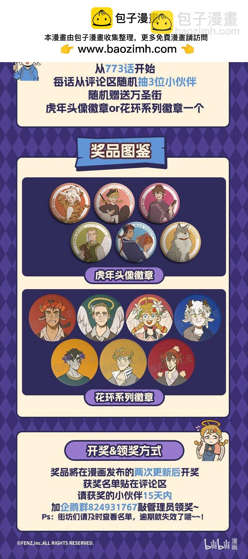 🍡1031万圣街 抽奖活动 万圣街周年抽奖活动 第2页