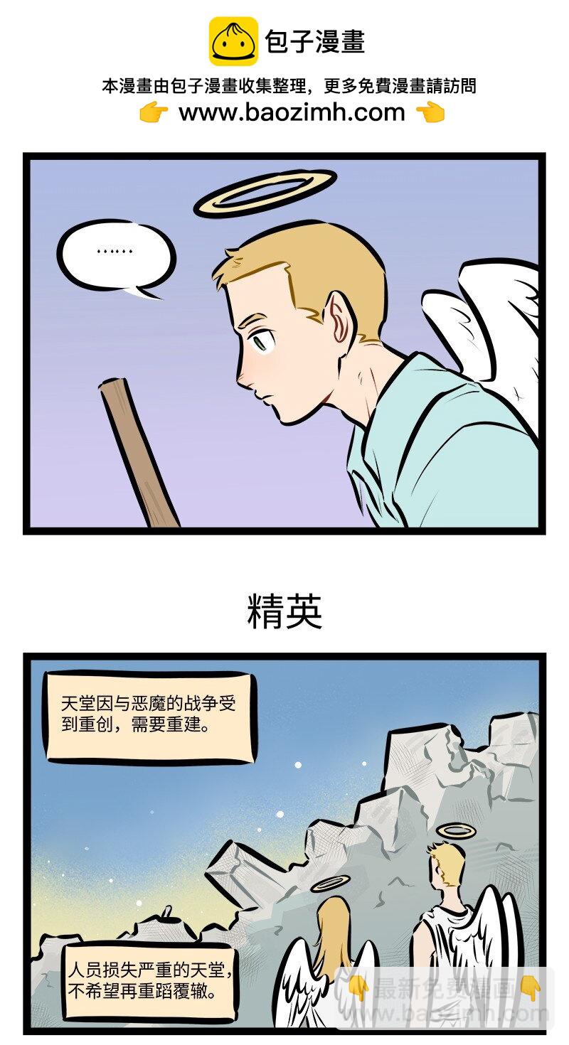 🍡1031万圣街 第773话 画像 第3页