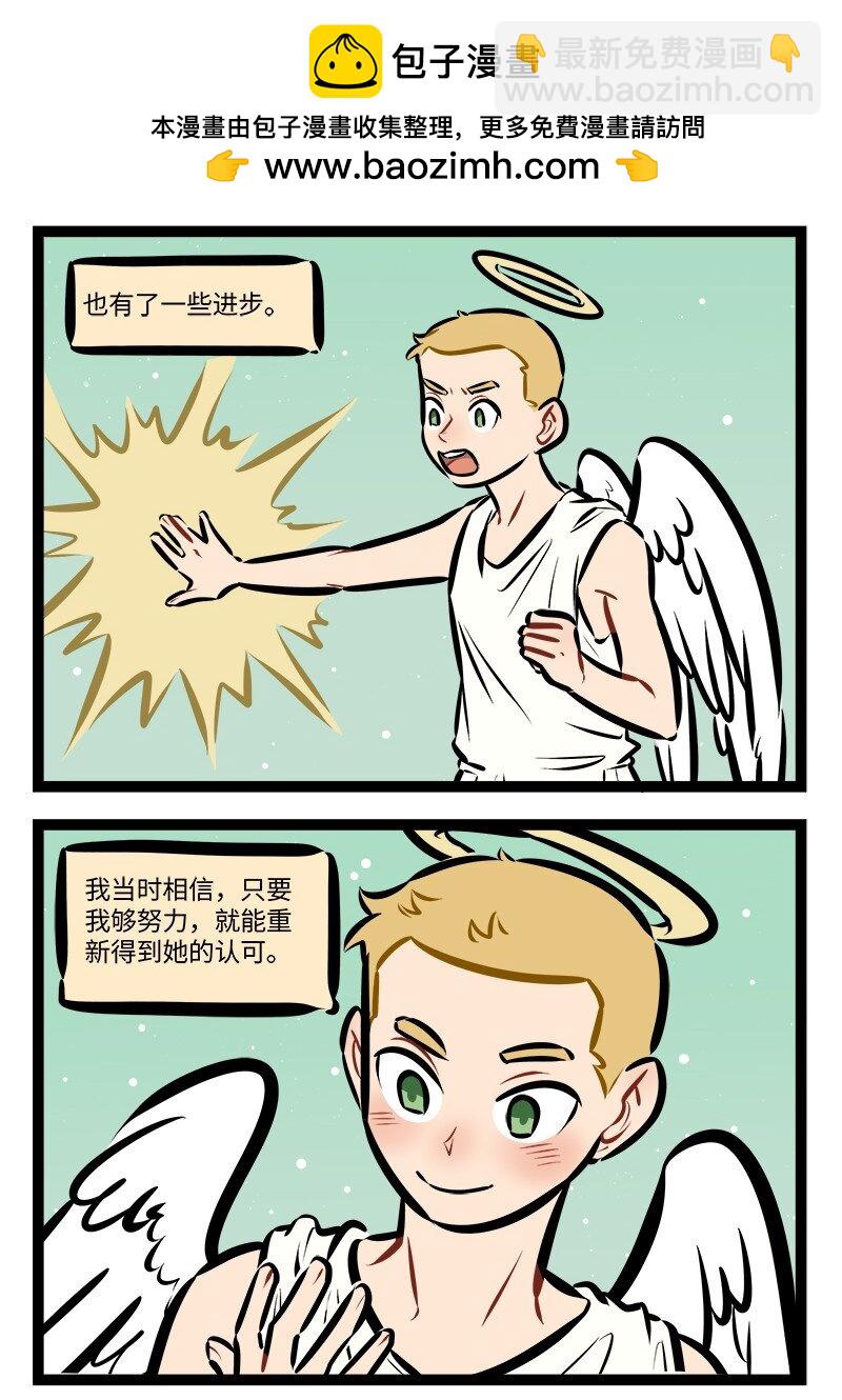 🍡1031万圣街 第775话 努力 第2页