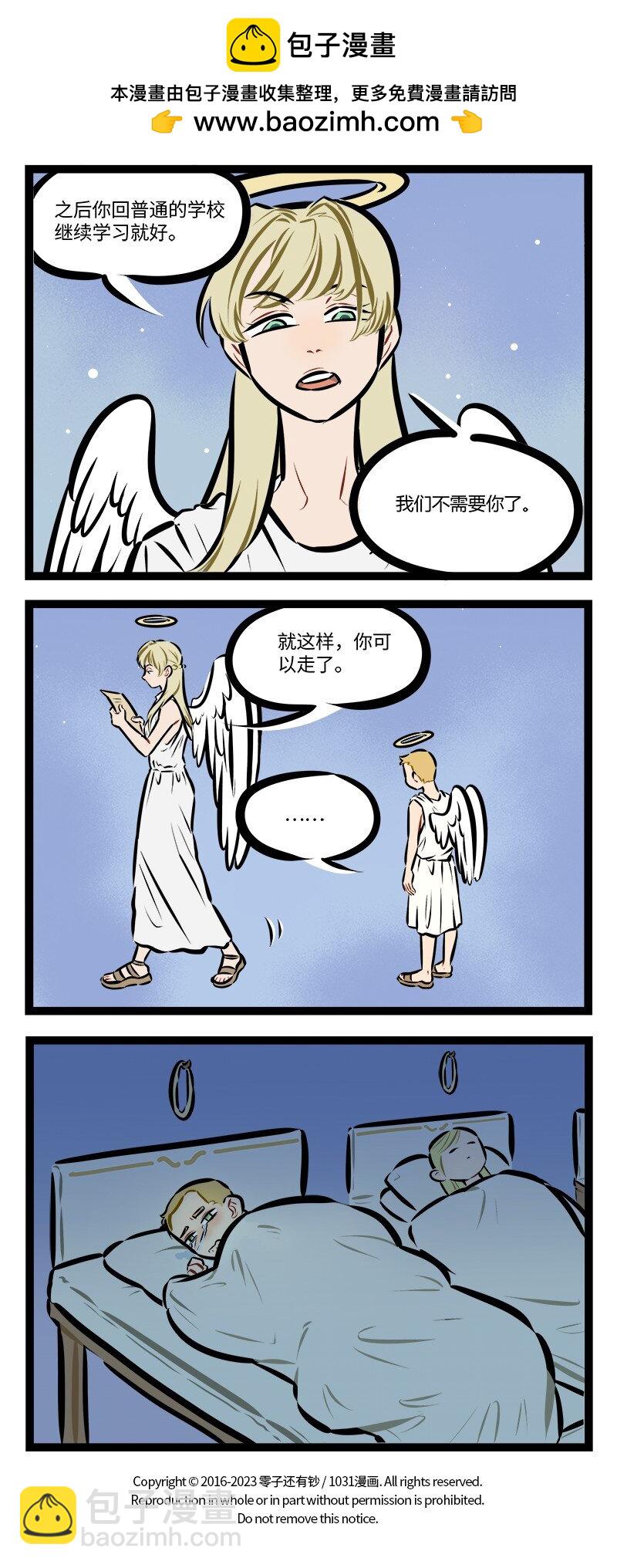 🍡1031万圣街 第775话 努力 第4页