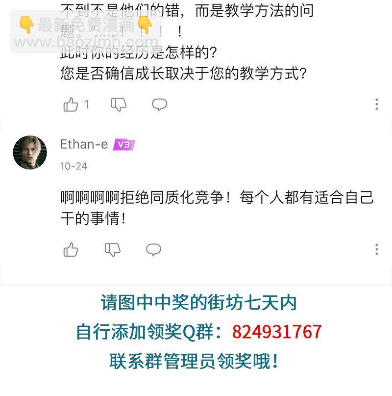 🍡1031万圣街 第777话 游历 第6页