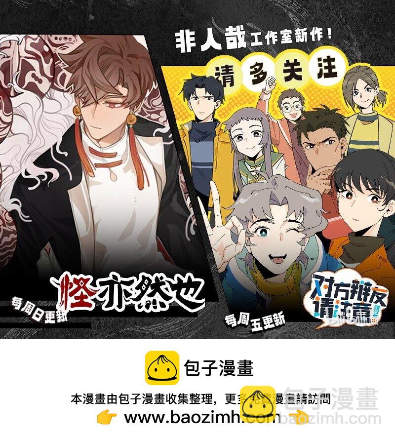 🍡1031万圣街 第777话 游历 第7页