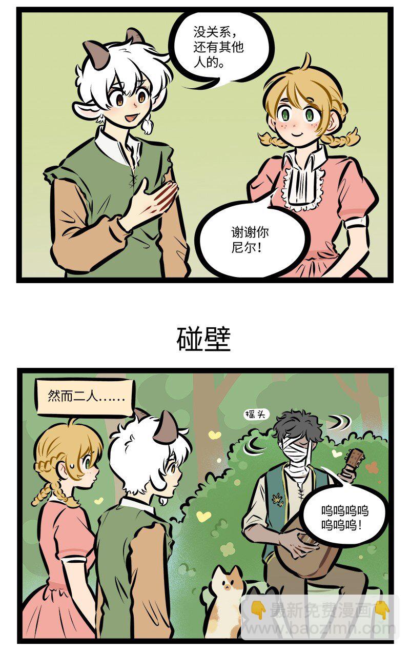 🍡1031万圣街 第779话 走访 第3页