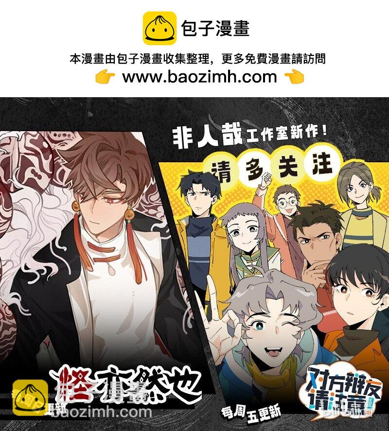 🍡1031万圣街 第781话 欢庆 第6页