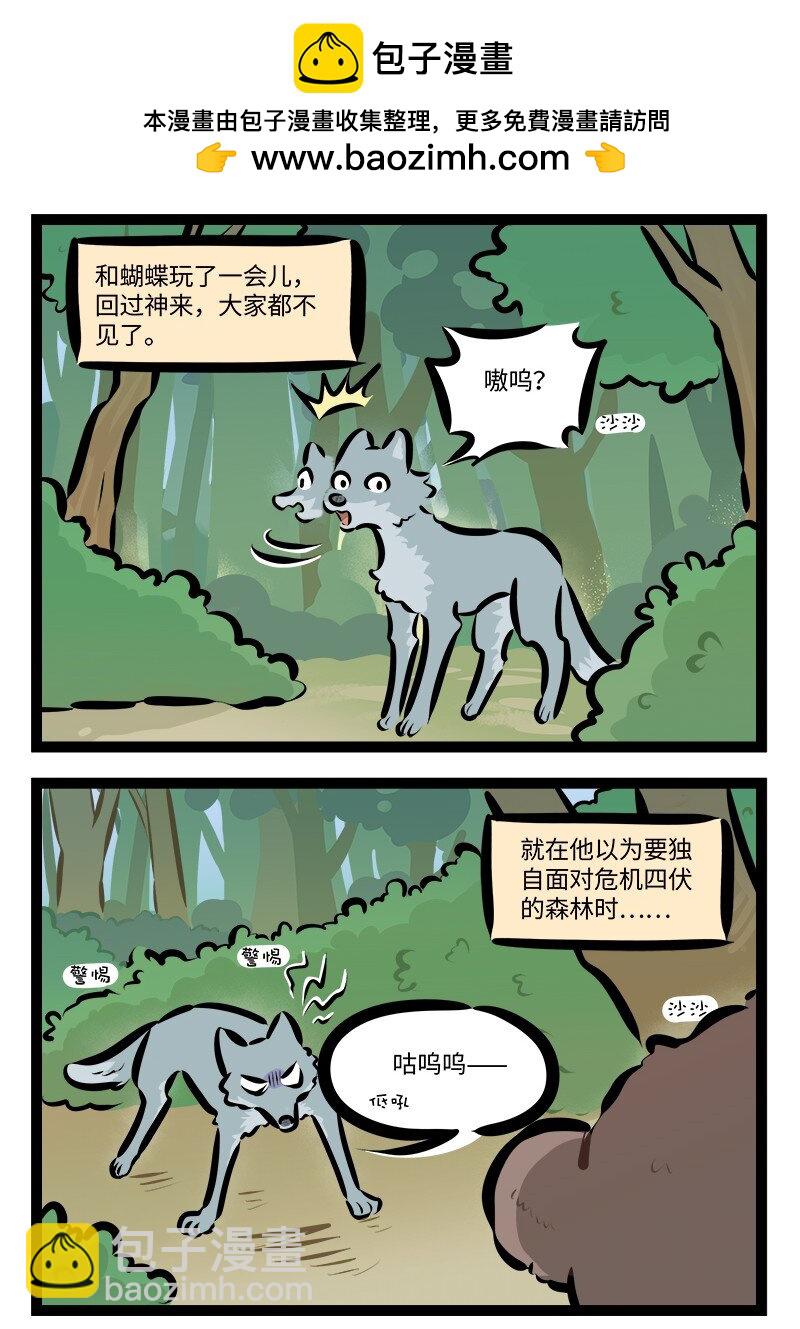 🍡1031万圣街 第783话 走丢 第2页