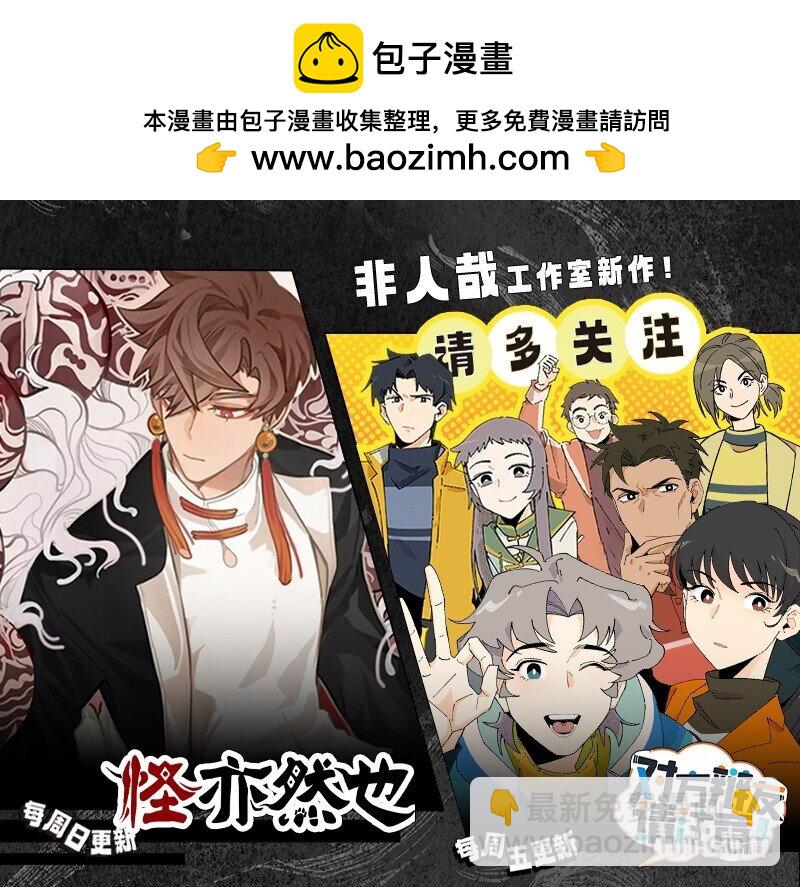 🍡1031万圣街 第783话 走丢 第6页