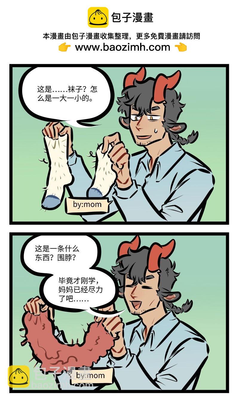 🍡1031万圣街 小剧场 尼克生日特别篇 第2页