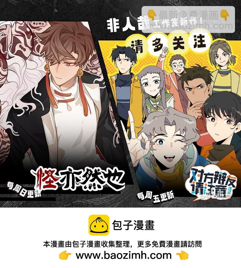 🍡1031万圣街 小剧场 尼克生日特别篇 第6页
