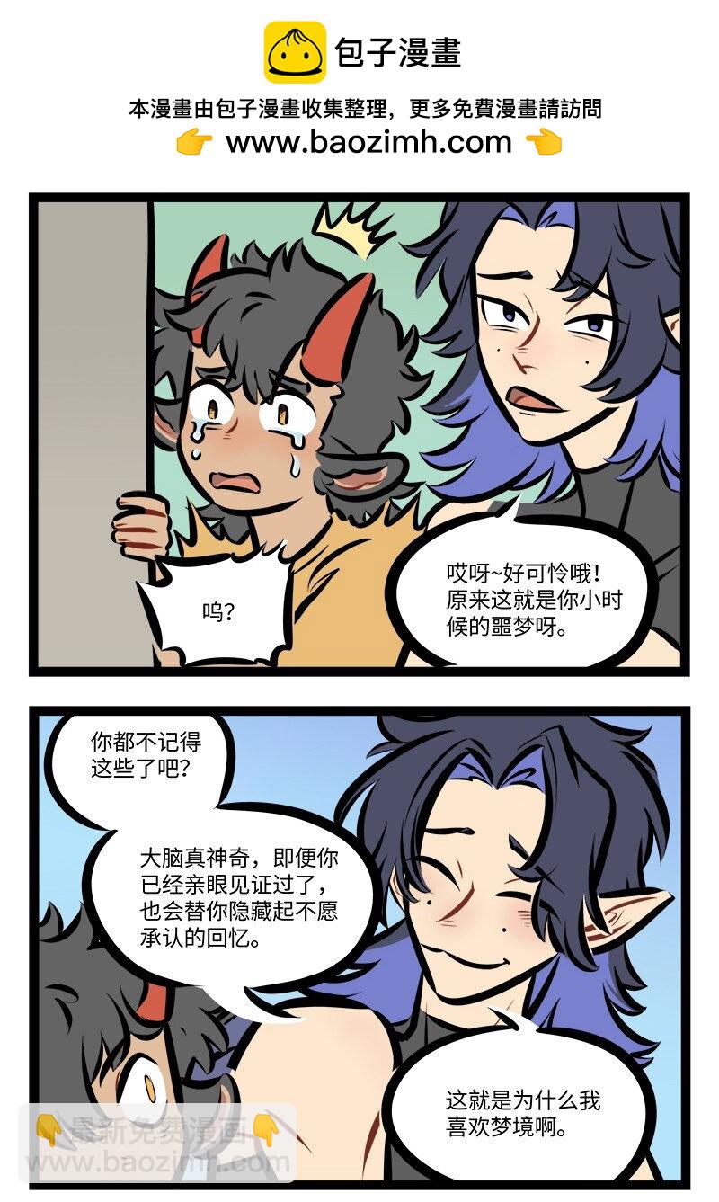 🍡1031万圣街 第790话 童年 第3页